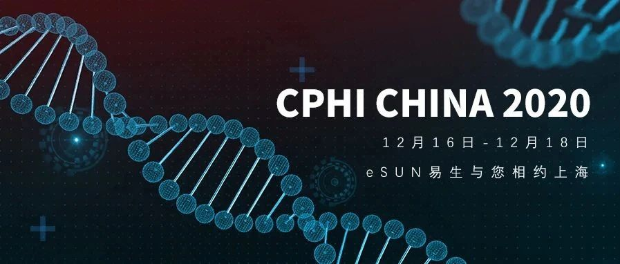 HELLO! CPHI China 2020, eSUN易生來了！