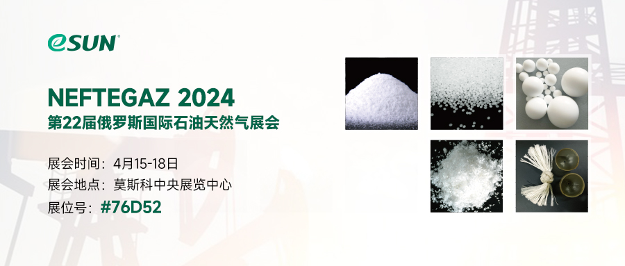 閃現莫斯科！期待 NEFTEGAZ 2024 俄羅斯國際石油天然氣展