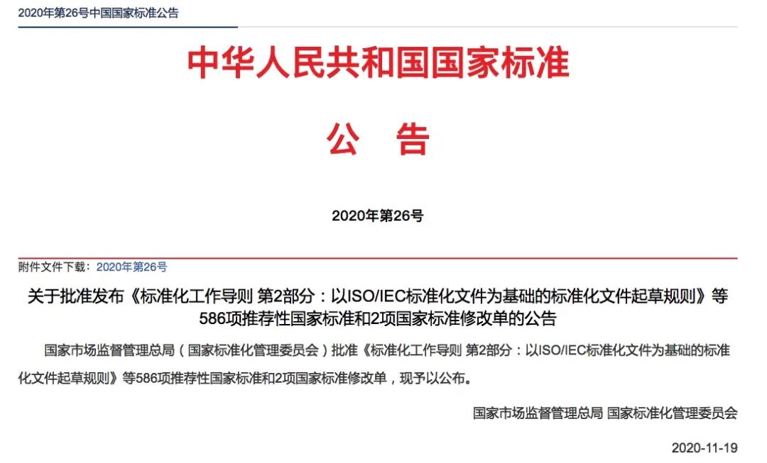 光華偉業(yè)參與增材制造國家標準起草，2021年6月起正式實施！